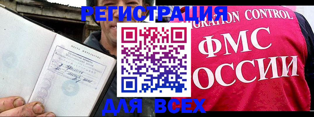 прописка законно в Ипатово