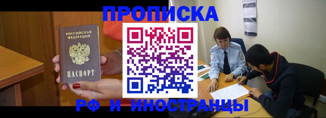 прописка регистрация в Ипатово