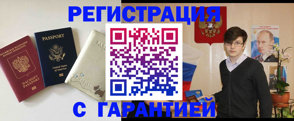 регистрация в Ипатово