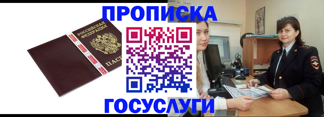 временная регистрация для всех в Ипатово