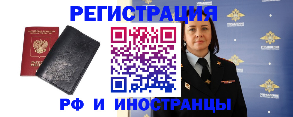 временная регистрация адрес в Ипатово