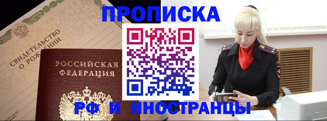 прописка штамп в Ипатово